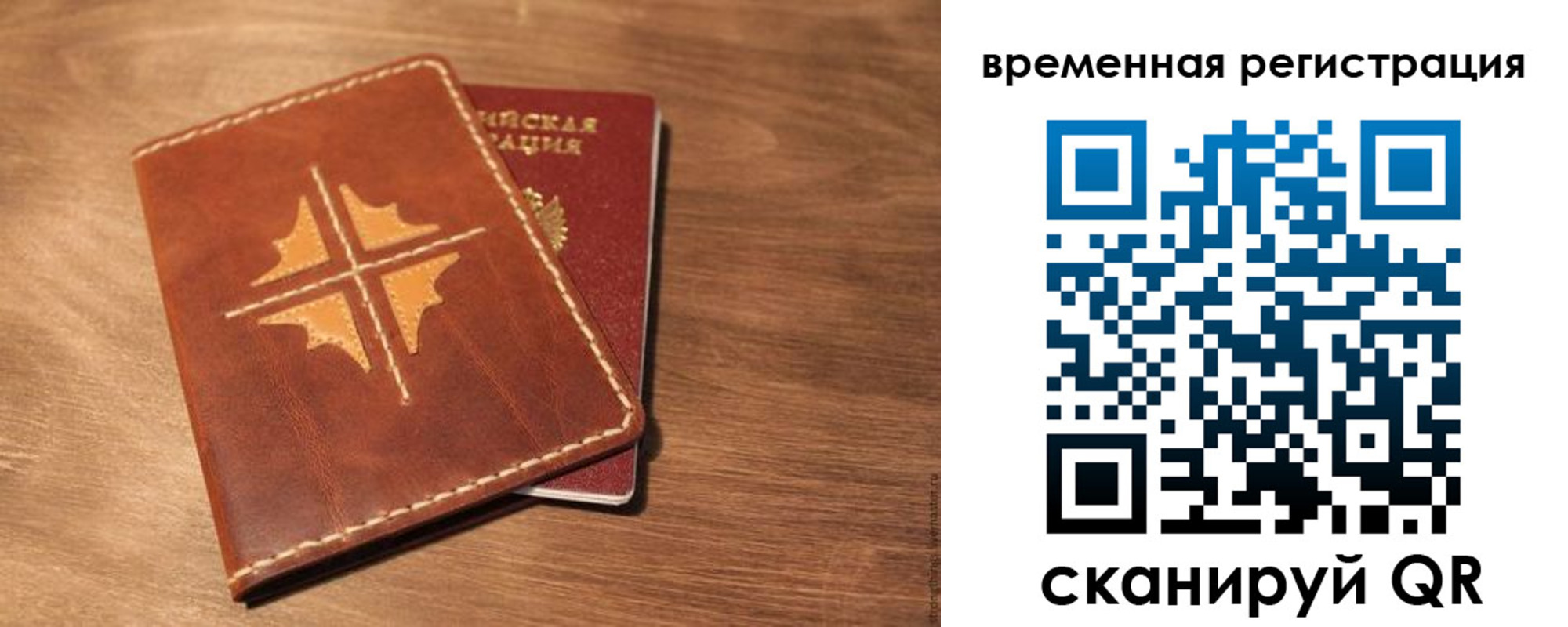 где прописаться в Свободном