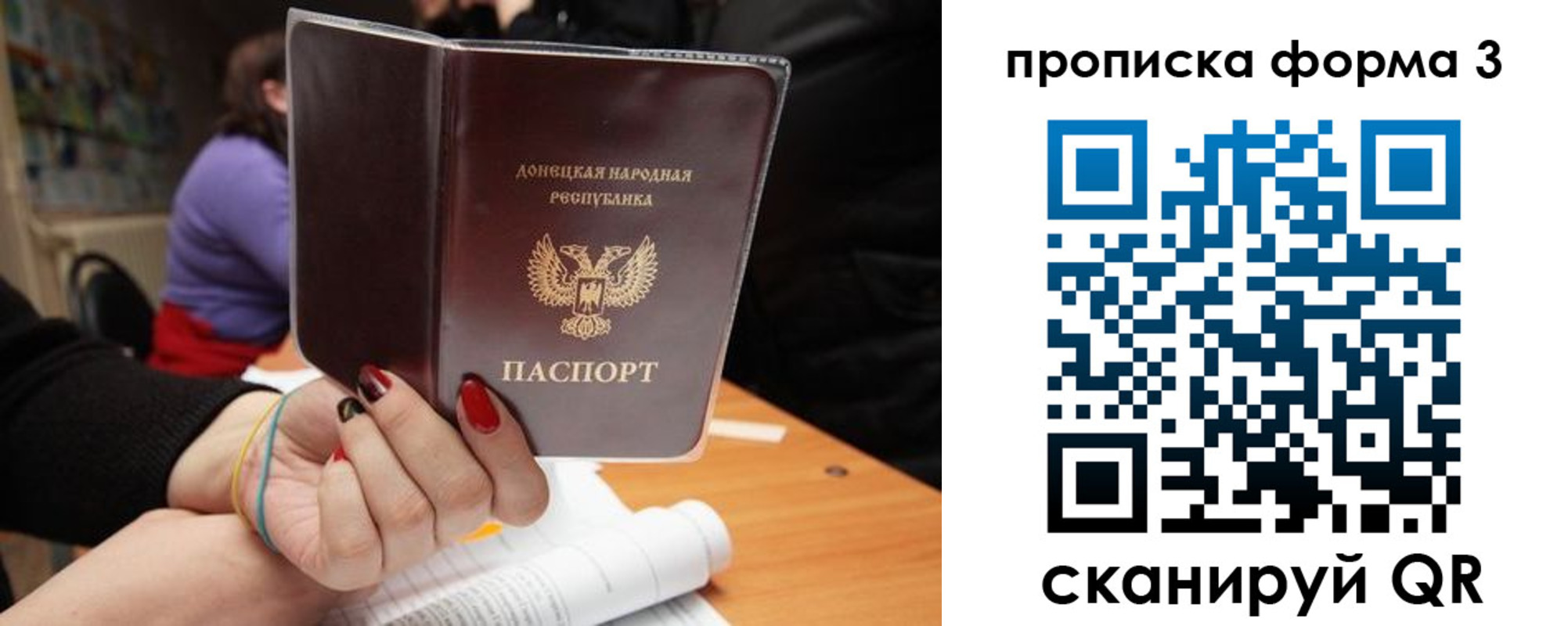 миграционный учет в Свободном