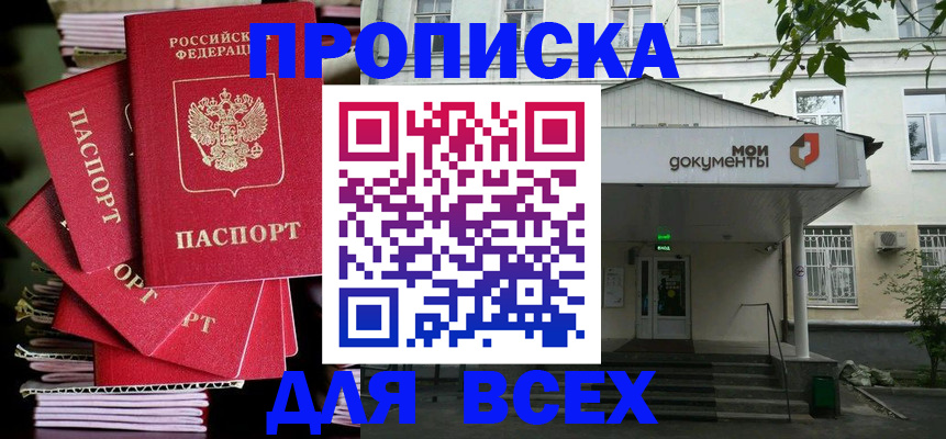 временная регистрация поиск в Свободном