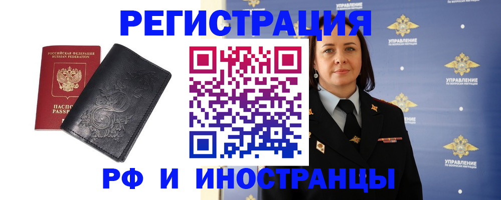 временная регистрация адрес в Свободном