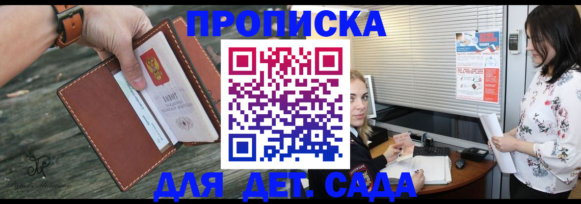 прописка для военкомата в Свободном