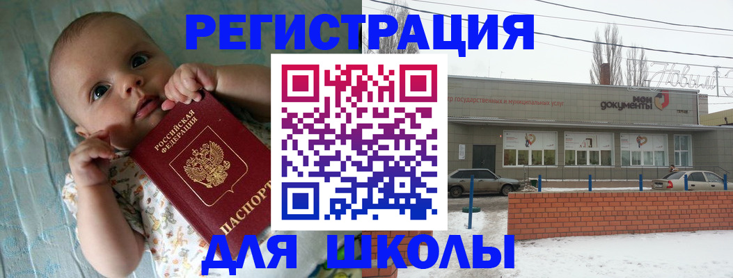 прописка в квартире в Свободном